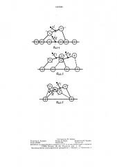 Грохот (патент 1407585)