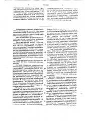 Система управления гидравлическим прессом (патент 1810222)