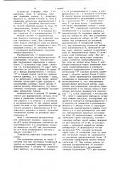 Устройство для блокировки номеронабирателя телефонного аппарата (патент 1133687)