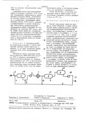 Способ подготовки нефти на промысле (патент 1616960)