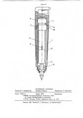 Пневматический молоток (патент 1201124)