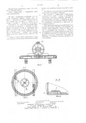 Контейнер для изделий кольцевой формы (патент 1211166)