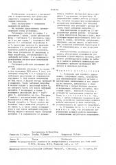 Установка для горячего цинкования (патент 1618776)