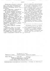 Бетононасос (патент 1392231)