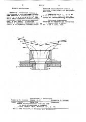 Дефлектор (патент 819516)