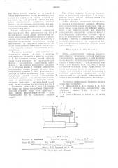 Якорь электрической машины (патент 568992)