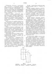 Эрлифт (патент 1036960)
