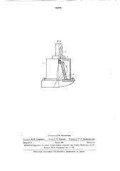 Устройство для получения смеси воздуха с горючей жидкостью (патент 284975)