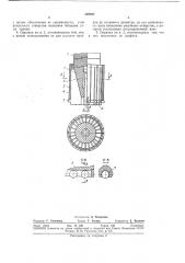 Оправка для керамических труб (патент 328957)