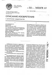 Способ хирургического устранения дефектов заднего отдела твердого неба (патент 1602478)