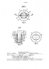 Соединительный замок скребкового конвейера (патент 1308530)