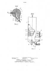 Тепломассообменный аппарат (патент 1233891)