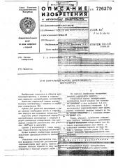 Спиральный корпус центробежного вентилятора (патент 726370)