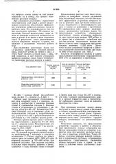 Рабочее окно двухванной сталеплавильнойпечи (патент 811063)