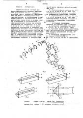 Светооптическая система для кинокопировального аппарата аддитивной прерывистой печати (патент 781741)