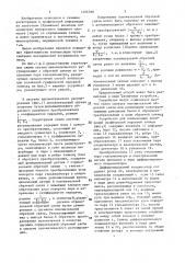 Способ компенсации искажений графической перьевой записи и устройство для его осуществления (патент 1456788)