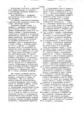 Гидравлический подъемник кузова самосвала (патент 1197883)