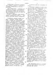 Устройство для контроля генератора тактовых импульсов (патент 1465838)