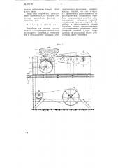 Устройство для отсчета мелких изделий (патент 78176)