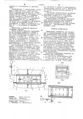 Переточное устройство для аппаратов с псевдоожиженным слоем (патент 626806)