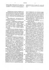 Устройство для штамповки деталей из листового материала (патент 1676795)