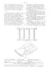 Устройство для пропитки металлокерамических электродов щелочного аккумулятора (патент 1106385)