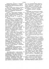 Устройство для изотермической выдержки растительного сырья (патент 1178390)