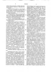 Вертикальный газоотделитель (патент 1761193)