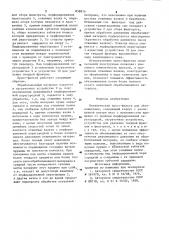 Механический пресс-фильтр для обезвоживания (патент 858876)