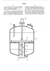 Нутч-фильтр (патент 451447)