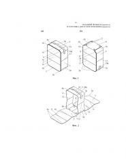 Складной чемодан (варианты) и заготовка для его изготовления (варианты) (патент 2654677)