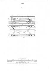 Бортовая гидравлическая передвижная крепь (патент 275950)