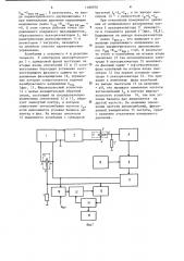 Датчик давления (патент 1186976)