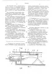 Устройство для грануляции огненножидкого доменного шлака (патент 564280)