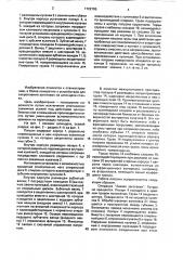 Автоматический самоцентрирующий зажимной патрон (патент 1722705)