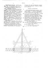 Почвообрабатывающая машина (патент 685173)