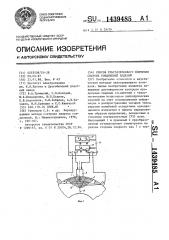 Способ ультразвукового контроля сварных соединений изделий (патент 1439485)