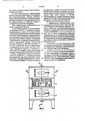 Лабораторная хлебопекарная печь (патент 1620074)