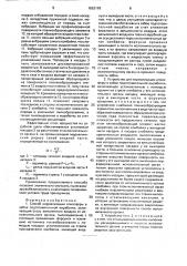 Способ нормализации атмосферы в забое подготовительной выработки и устройство для его осуществления (патент 1663199)