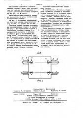 Экранированная топочная камера (патент 1196610)