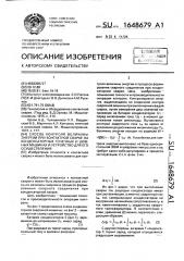 Способ контроля величины энергии при контактной сварке на конденсаторных точечных и шовных машинах и устройство для его осуществления (патент 1648679)