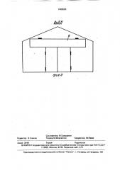 Животноводческая ферма (патент 1683593)