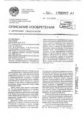Способ изготовления балки коробчатого сечения (патент 1755997)