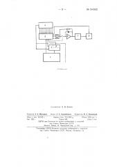 Выходное устройство для графического построения функциональных зависимостей, вычисляемых электронной цифровой машиной (патент 144302)