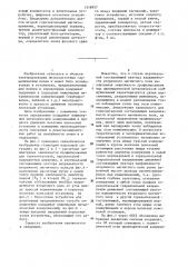 Способ определения координат инженерных металлических коммуникаций и устройство для его осуществления (патент 1318957)