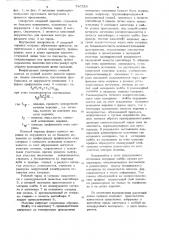 Матрица для прессования профилей (патент 747556)