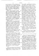 Способ изготовления изделий (патент 1391787)