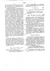 Устройство для измерения напряженностимагнитного поля (патент 834626)
