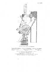 Прицепная машина для подъема корней свеклы из траншей с погрузкой их в транспортные средства (патент 143267)