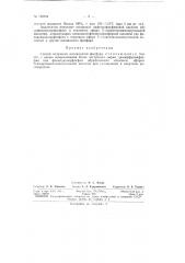Способ получения изоцианатов фосфора (патент 150834)